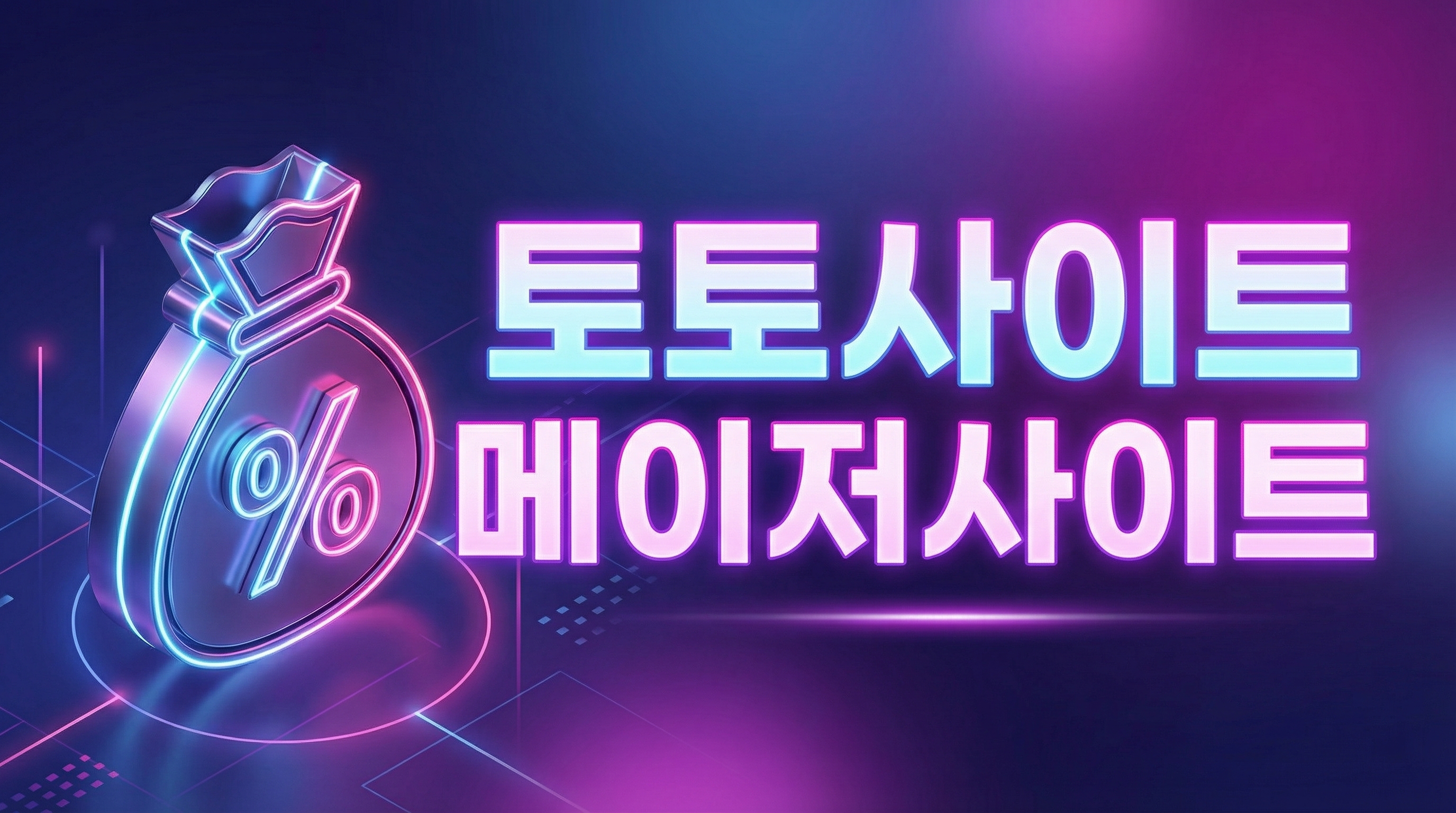 gardenrose에서 다루는 사설토토사이트, 먹튀검증, 메이저토토, 안전놀이터, 토토사이트, 사설토토, 토토추천 내용을 정리 노트 관점에서 요약한 설명 이미지